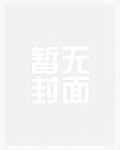 snh48同人推荐